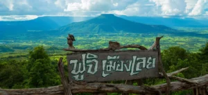 ภูเรือ